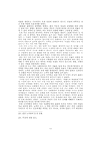 [중국철학]노자의 도덕경에 대하여-13