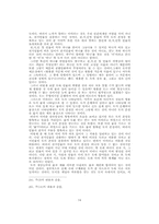 [중국철학]노자의 도덕경에 대하여-14