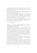 [중국철학]노자의 도덕경에 대하여-15