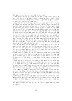 [중국철학]노자의 도덕경에 대하여-16