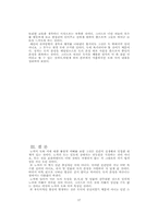 [중국철학]노자의 도덕경에 대하여-17