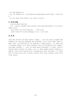 [중국철학]논어에 나타난 공자와 맹자의 사상-7