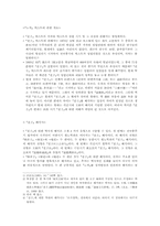 [중국철학자]노자 텍스트에 관한 개요-1