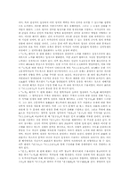 [중국철학자]노자 텍스트에 관한 개요-2