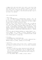 [중국철학자]노자 텍스트에 관한 개요-3