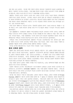 [중세문화]시민혁명과 근대사회-5