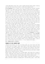 [중세문화]시민혁명과 근대사회-6