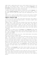 [중세문화]시민혁명과 근대사회-10