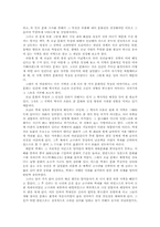 [지역문화]남도문화 특질론-2