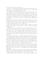 [지역문화]남도문화 특질론-4