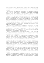 [지역문화]남도문화 특질론-6