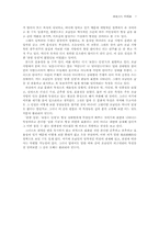 [지역문화]남도문화 특질론-7