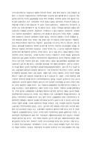 [철학] 그람시,맑스,레닌,로자의 정당개념-2