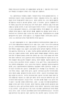 [철학] 그람시,맑스,레닌,로자의 정당개념-4