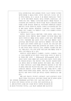 [철학] 부르드외 Bourdieu 읽기-5