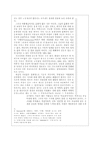 [철학] 부르드외 Bourdieu 읽기-8
