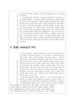 [철학] 부르드외 Bourdieu 읽기-9