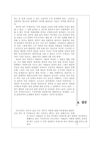 [철학] 부르드외 Bourdieu 읽기-10