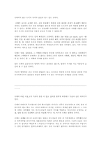 [철학]니체의 인간론-2