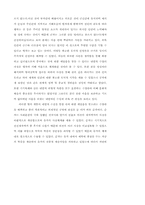 [철학]맹자와 순자의 천관비교-6