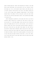 [철학]맹자와 순자의 천관비교-11