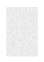 [포스트모더니즘]독일 `시민사회론`의 쟁점과 의의-2