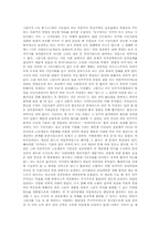 [포스트모더니즘]독일 `시민사회론`의 쟁점과 의의-3