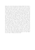 [포스트모더니즘]독일 `시민사회론`의 쟁점과 의의-4