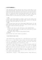 [프랑스문학]낭만주의에 대하여-1