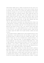 [프랑스문학]낭만주의에 대하여-2