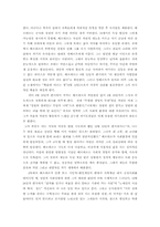 [프랑스문학]낭만주의에 대하여-4