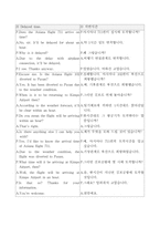 [항공학]공항상용영어편람-19