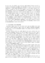 [헌법] 헌법소원 심판제도-3