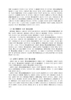 [헌법] 헌법소원 심판제도-4