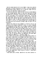 [감상문]영화 `잉글리쉬페이션트` 를 보고-2