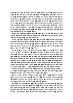 [감상문]영화 `잉글리쉬페이션트` 를 보고-3