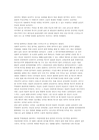 [뮤지컬감상문]화려한 영상 뮤지컬 `시카고`-2