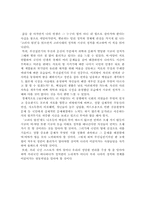 [독서감상문]고려사열전을 읽고(2002)-1
