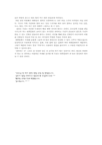 [대중매체]대중문화비평-인어아가씨-4