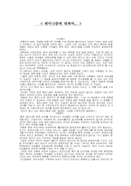 [대중문화]페미니즘에 대하여-1