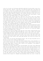 [대중문화]현대사회와문화담론(인어아가씨 비평)-2