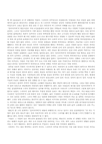 [대중문화]현대사회와문화담론(인어아가씨 비평)-3