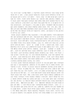 [미디어]대중문화비판-오락프로그램에 대한 비판(2002)-3