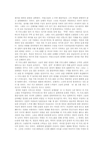 [미디어]대중문화비판-오락프로그램에 대한 비판(2002)-4