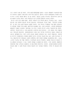 [미디어]대중문화비판-오락프로그램에 대한 비판(2002)-5