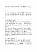 [전통음악]국악개론 레포트-3