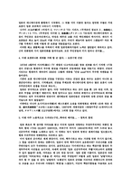 [에니메이션]일본에니메이션에 나타난 신군국주의-3