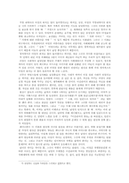 [여성학][이갈리아의 딸들을 읽고] 전복을 통해 그들을 돌아보기...-5
