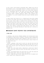 [인적자원관리]유한킴벌리의 인적자원관리-6