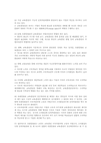 [인적자원관리]유한킴벌리의 인적자원관리-15